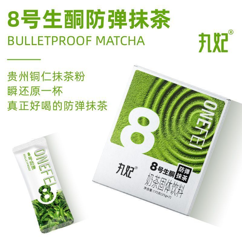 Hàng đẹp Maru Fei No. 8 Keto Matcha Bột Full Bụng Thế Hệ Buổi Sáng Tối Hộp Sự Kiện 7.24 vv