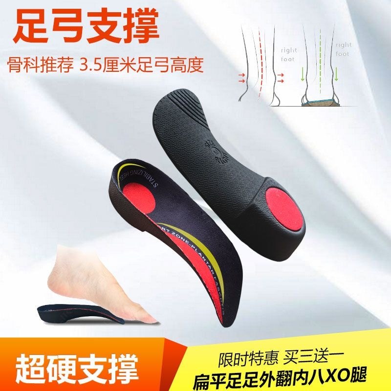Arch Correction Half Pad Foot Valgus Flat Foot xo Type Leg Arch Hỗ trợ Đế cứng Collapse Cross Arch X