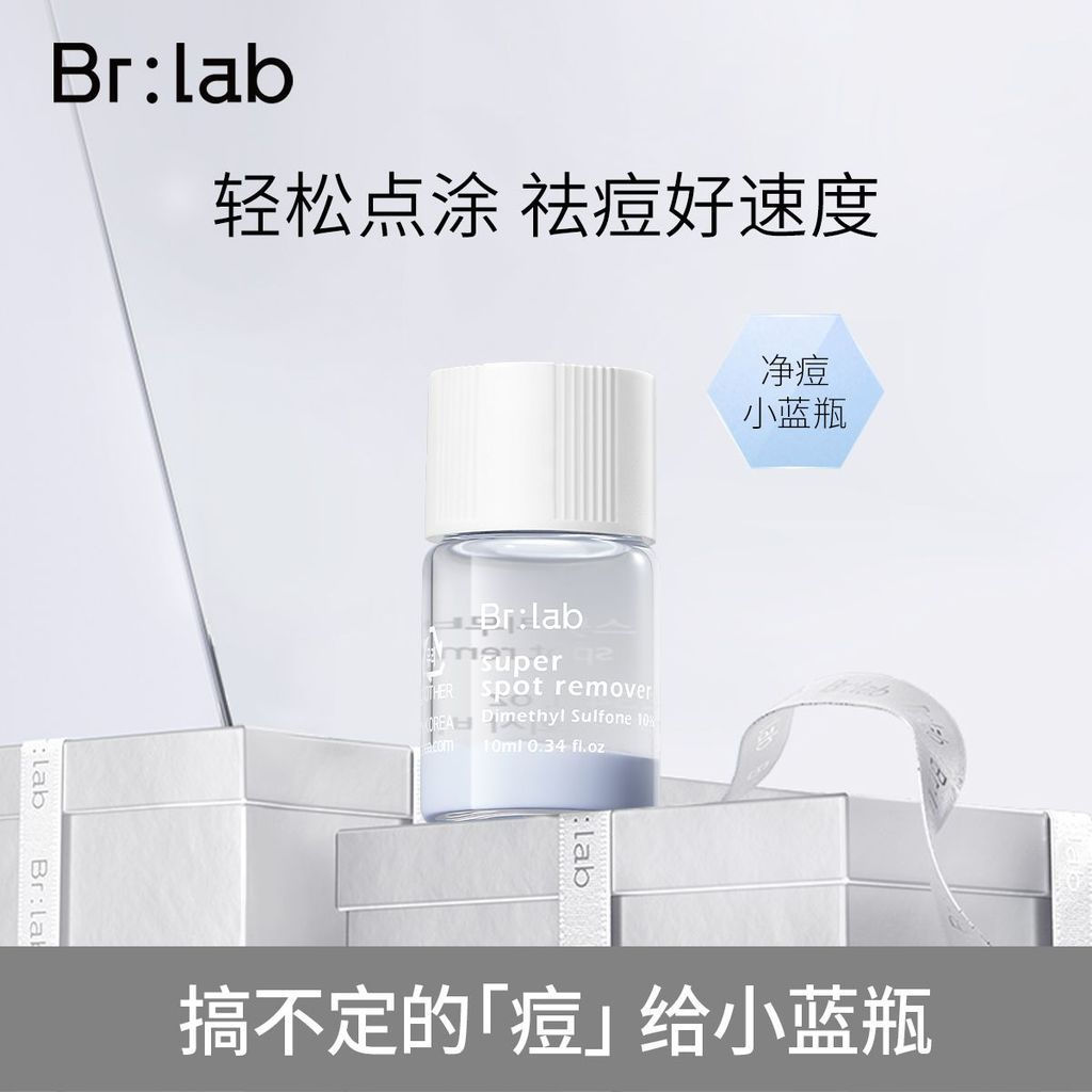 Giảm Giá ~ [BrLab] Tinh Chất Da Mặt Mụn Đánh Dấu Dầu Mụn Da Nhạy Cảm Cho Học Sinh Tuổi Thiếu Niên 3y