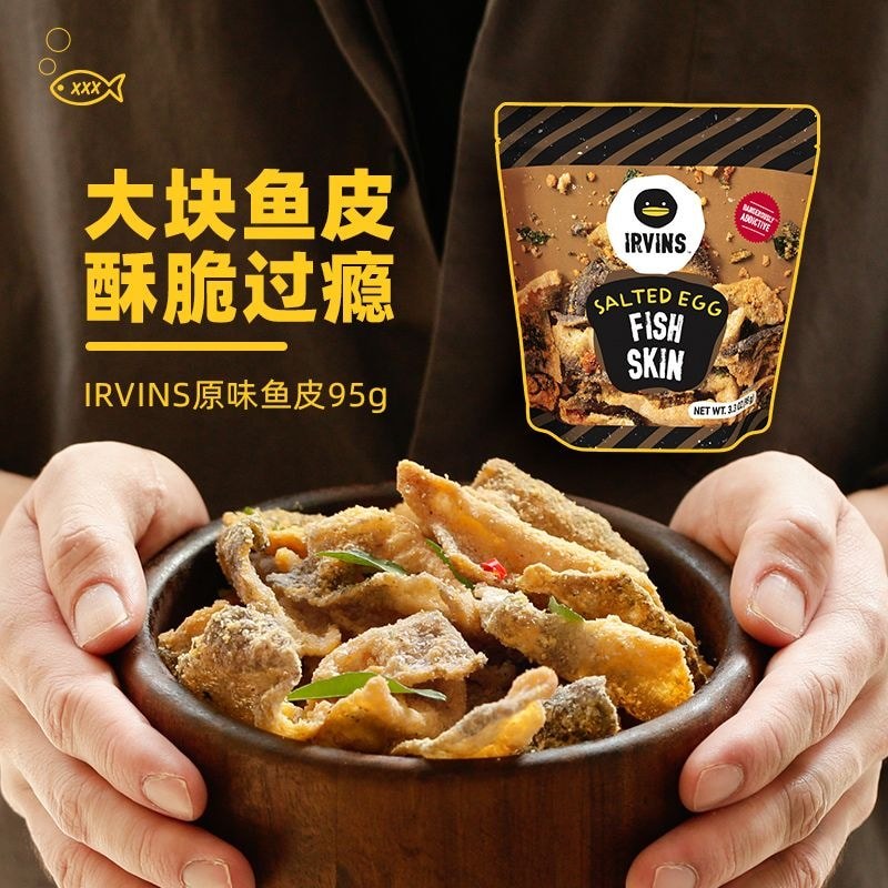 Giao hàng Hồng Kông IRVINS Lòng đỏ trứng muối Da cá hồi Singapore Đồ ăn nhẹ nhập khẩu đặc sản Quà lư