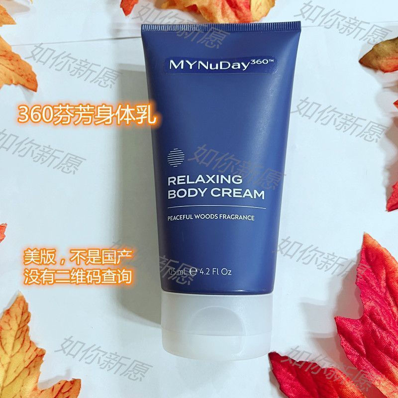 Bán Khuyến Nghị Nuskin Fragrance Body Cream 125ml Dưỡng Ẩm Làm Dịu Thơm Nuskin Nuskin Body Lotion hw