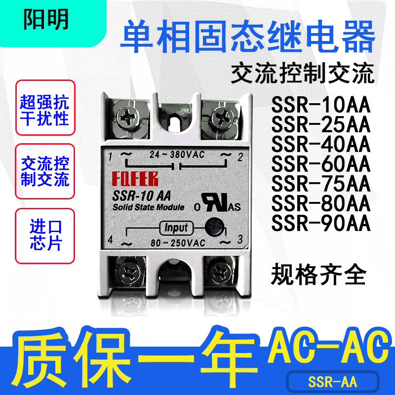 Rơle trạng thái rắn một pha SSR-10AA 25A 40A 60A 90AA Điều khiển AC AC 75A