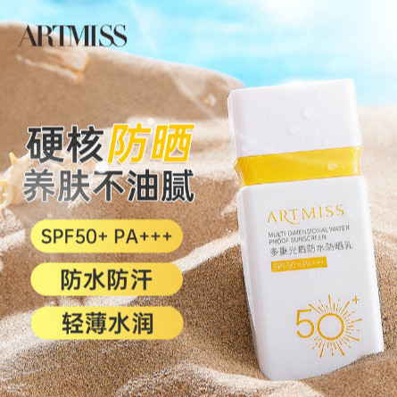 Kem chống nắng cách ly tùy chỉnh Kem chống nắng SPF50 + Kem nắng chống tia cực tím làm mới OEM OEM