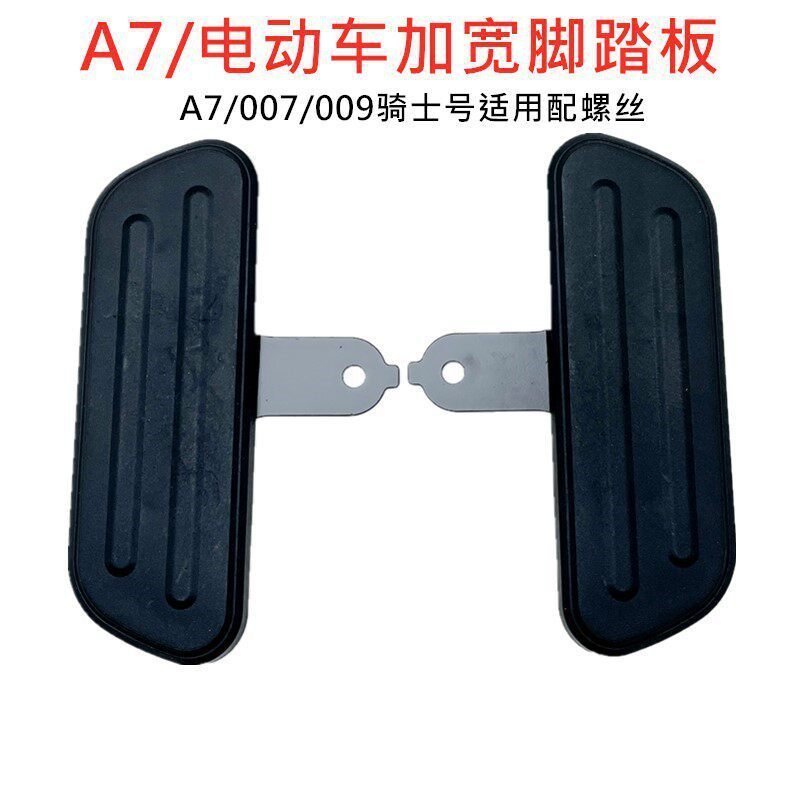 Thích hợp cho Bàn đạp xe điện chuyên sâu A7 GO 007 009 Chạy dài King Bàn đạp mở rộng Tựa chân sửa đổ
