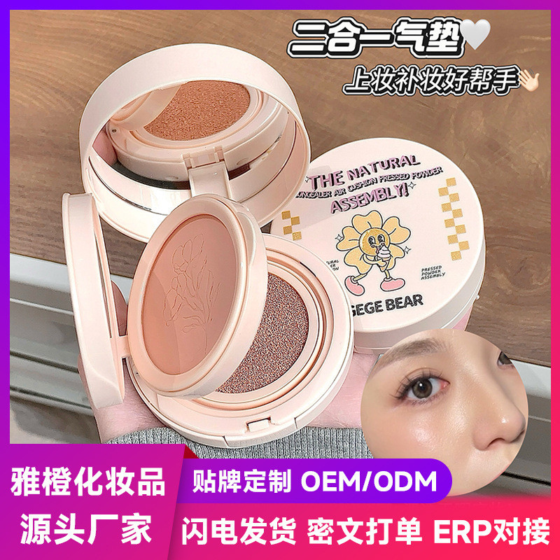 Gege Bear Gege Bear Natural Concealer Cushion Powder Combin Matte Natural Retouch Skin Tone / 8.8A