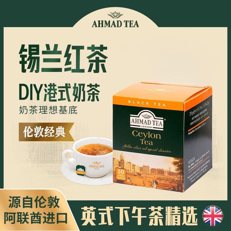 [AHMAD TEA] Anh Arman TEA Ceylon Black TEA Bag Bag Đóng Hộp Arman Kyurea Original 8-9v