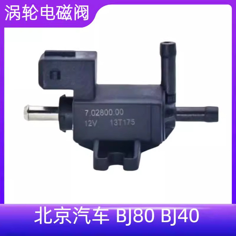 Phong Cách Mới BJ80 Bắc Kinh Xe BJ40 Bắc Kinh Off-Road BJ40PLUS Van Điện Từ Tăng Áp