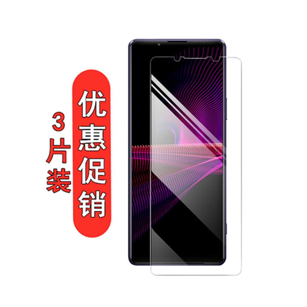 Thích hợp cho Sony Xperia1ii Phim Cường Lực Vii Phim Bảo Vệ 1III 10II Kính J8110 Điện Thoại Di Động 