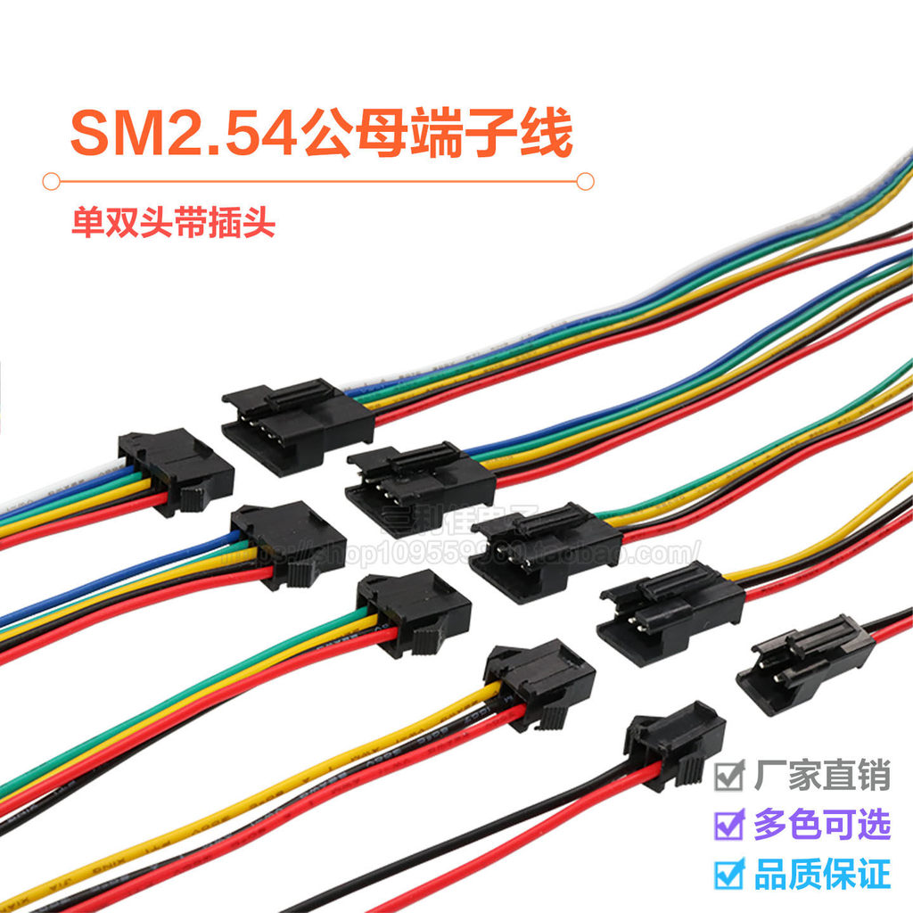 SM2.54mm Nam Nữ Mông Kết Nối Cáp 22awg Màu Air-to-Plug Có Khóa Cáp Mông 2P-12P