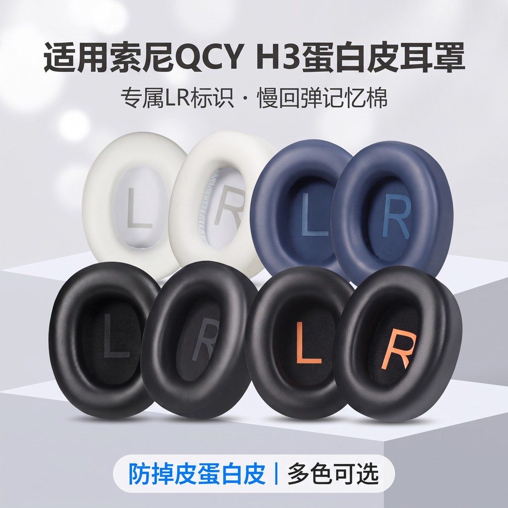 Thích hợp cho QCY H3 Protein Leather Earmuffs TOZO HT2 Tai nghe Vỏ bảo vệ Tai nghe Bluetooth Tai ngh