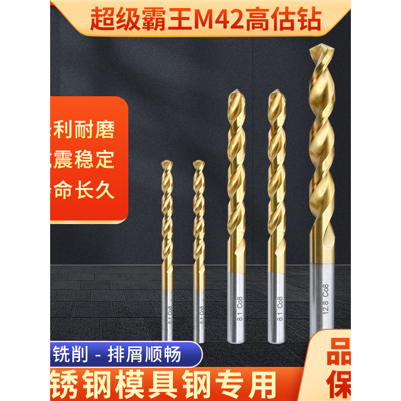 Máy khoan Overlord Cobalt cao mạ titan M42 Máy khoan giữ coban Thép tốc độ cao thẳng Sha
