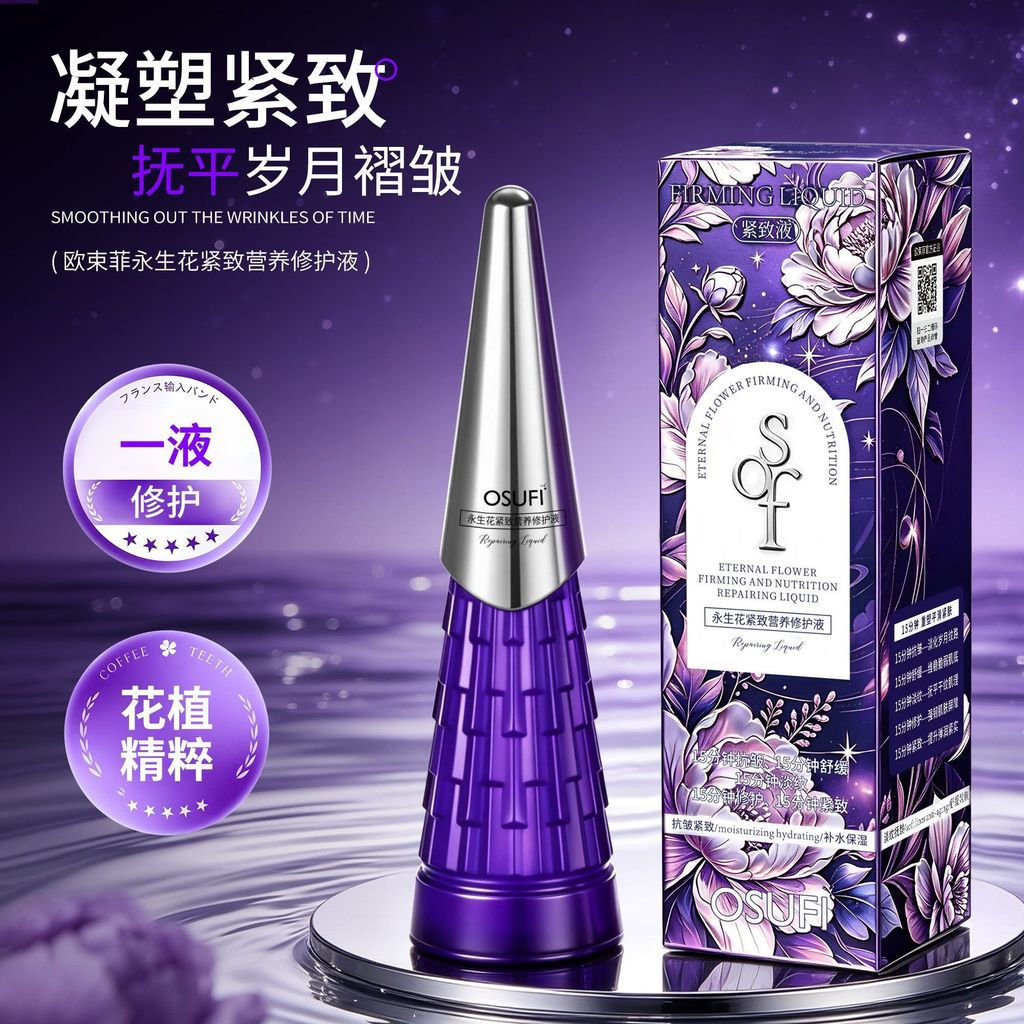 OSUFI / OSUFI Bảo Quản Hoa Làm Săn Chắc Dinh Dưỡng Sửa Chữa Kem Dưỡng Ẩm Làm Dịu Dưỡng Ẩm 12Y