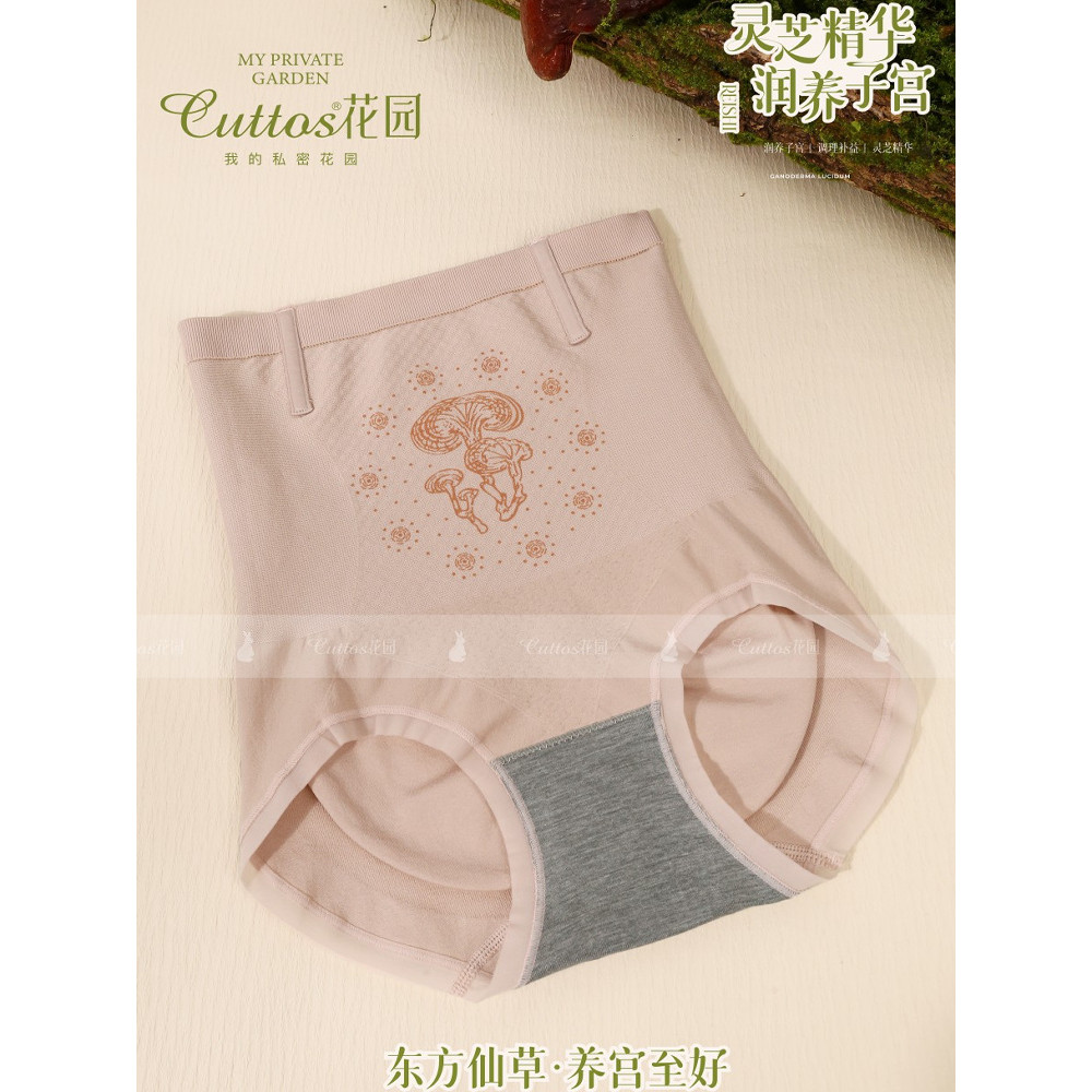Kitos Cuttos Cuttos Vườn Phong Cách Mới Nữ Cao Cấp Bụng Quần Đùi Ganoderma Lucidum Palace-rais