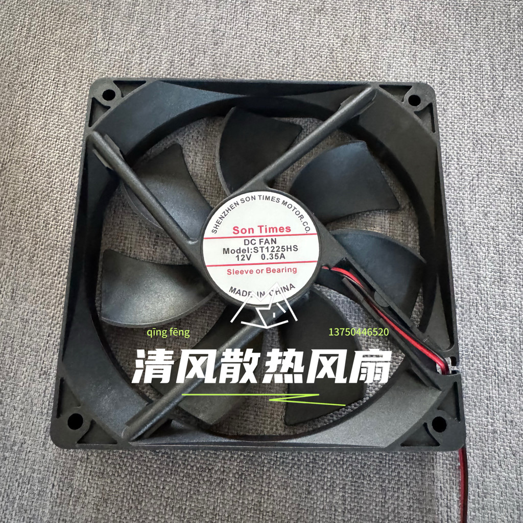 Son times ST1225HS 12025 12V 0.35A 12CM / cm Khung gầm Quạt Làm Mát Điện