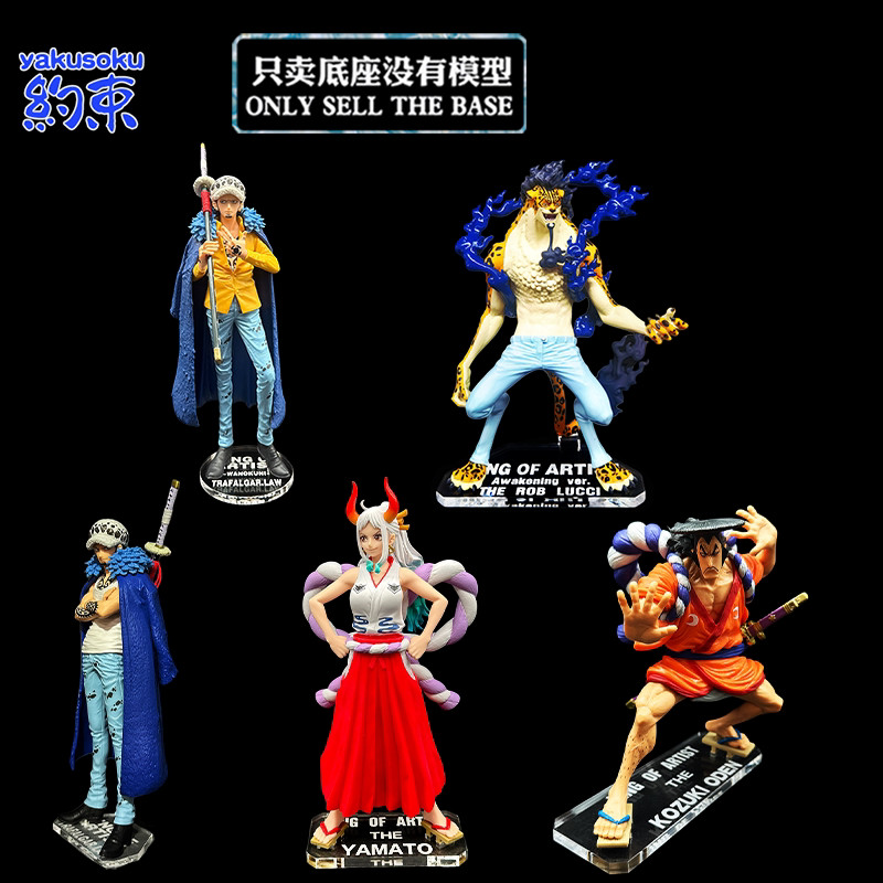 Đế kiềm chế Nền tảng Acrylic Thích hợp cho KOA Yamato Rob Lucci Kozuki Oden Law One Piece