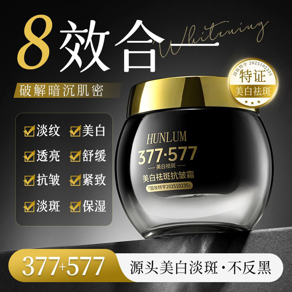 HUNLUM377577Làm trắng da Loại bỏ tàn nhang Kem chống nhăn Thưởng thức lựa chọn Kem dưỡng tám trong m