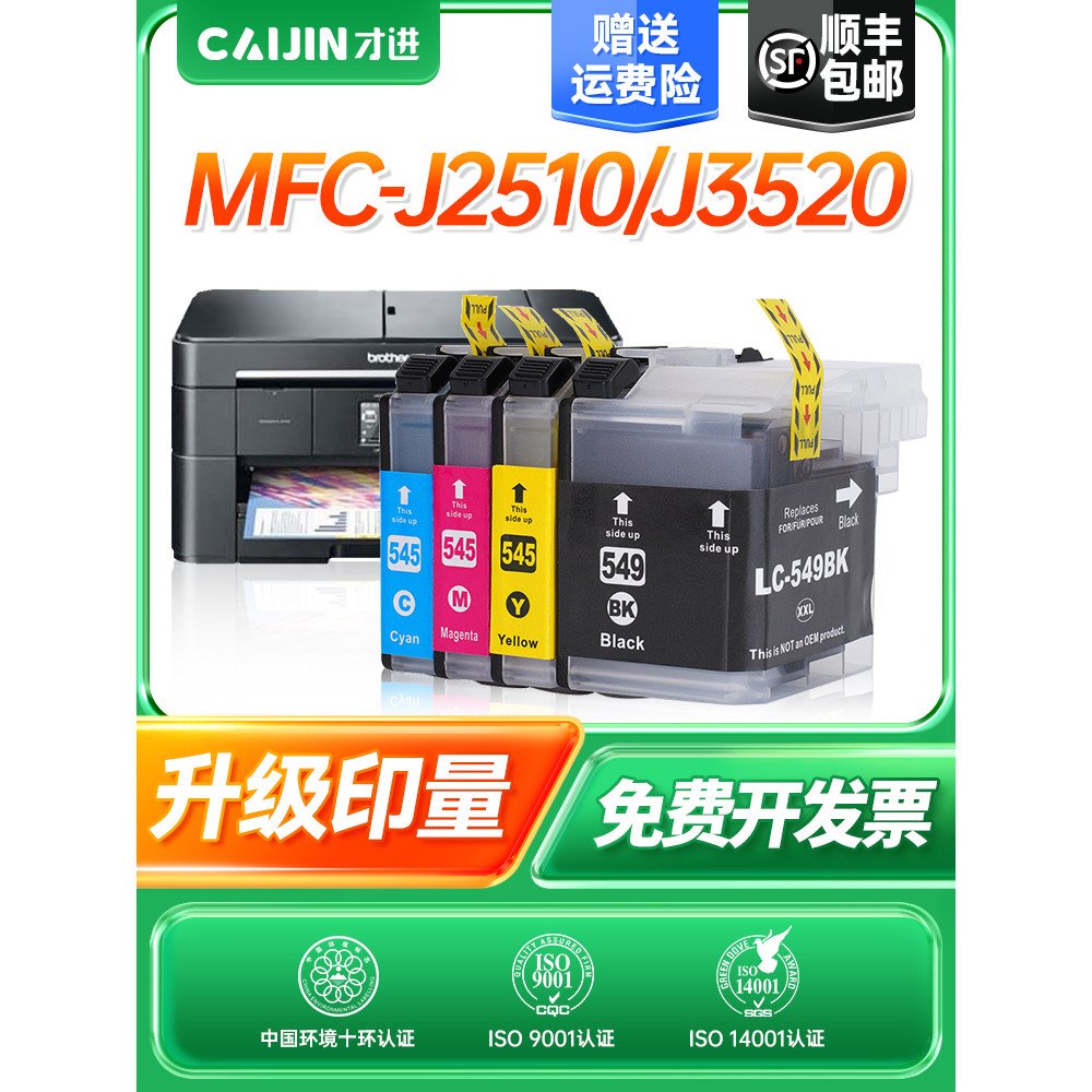 Chỉ áp dụng Hộp mực máy in Brother J200 DCP-J100 DCP-J105 MFC-J200 Hộp mực tất cả trong một màu đen 