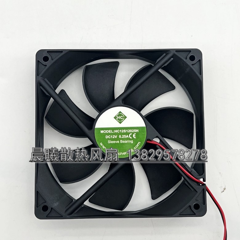 Quạt làm mát HC hoàn toàn mới HC12S12025H DC12V 0.25A 12025
