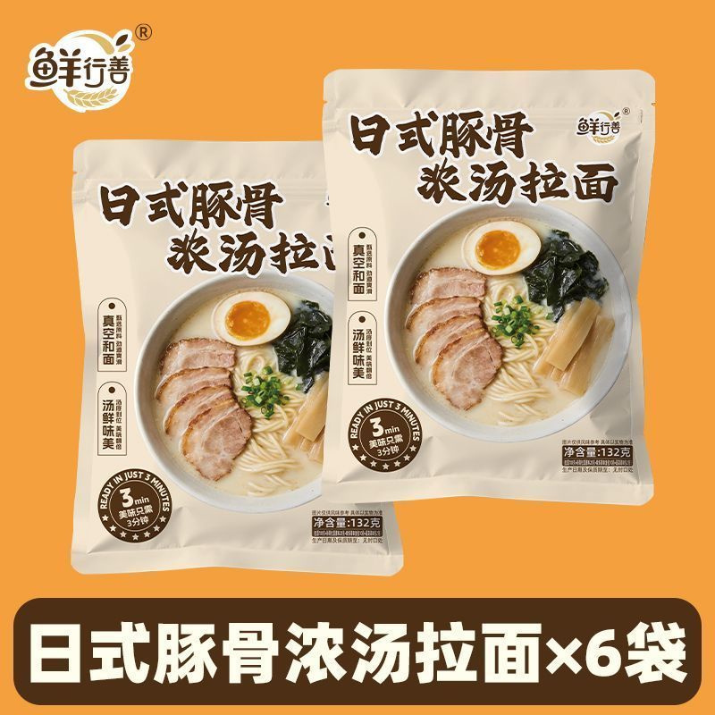 Nhật Bản Tonkotsu Ramen Gà Ramen Ramen Thực Phẩm Ăn Liền Nửa Khô Mì Tươi Mì Súp Ăn Sáng Dinh Dưỡng Ă