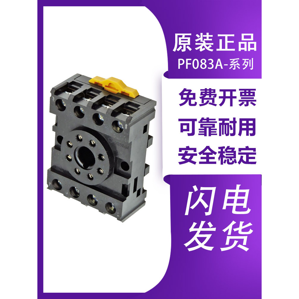 Chính Hãng Mới Chính Hãng Omron PF083A-E Đế Rơ Le Giả Một Hình Phạt Mười Bảo Hành Chất Lượng Một Năm