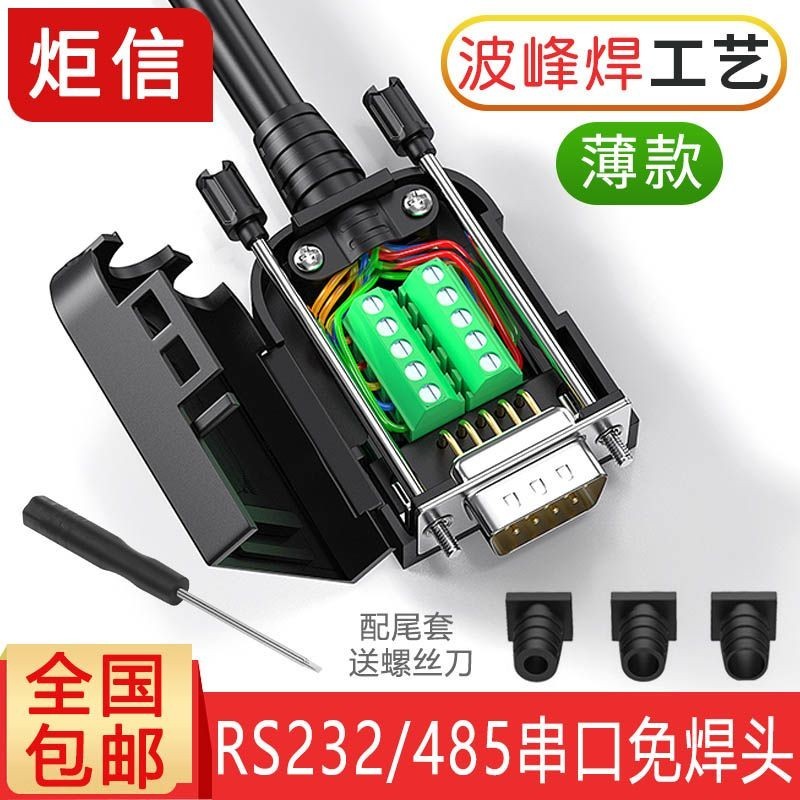 Juxin DB9 Không Hàn Khớp 9 Chân Cổng Nối Tiếp RS232 RS485 Đầu Nối Không Hàn DB9 Nữ Nam COMSKVIUYB