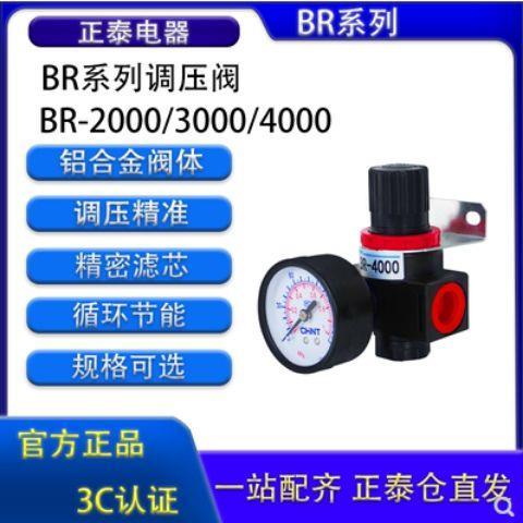 Van giảm áp khí nén Zhengtai Van điều chỉnh áp suất Van giảm áp BR2000 / BR3000 / BR4000 có giá đỡ b