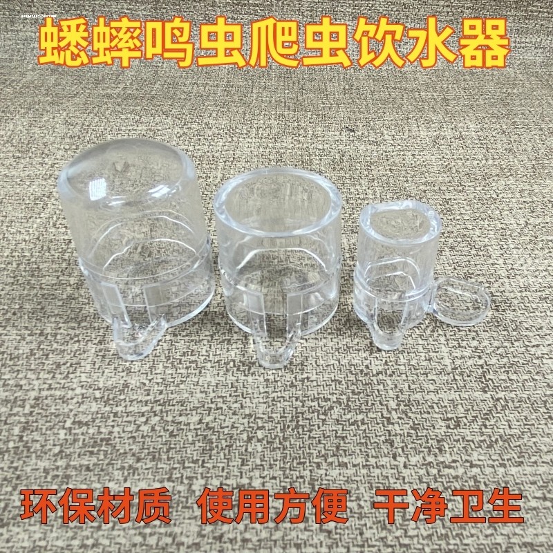 Đài Phun Nước Uống + Bình Đựng Thực Phẩm Phong Cách Mới Cricket Nhựa Bát Nước Cricket Nồi Cricket Dụ