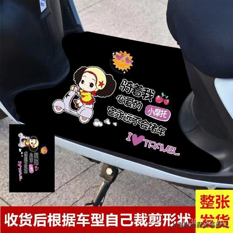 Bàn Đạp Chân Chống Trơn Trượt Chân Thảm Điện Yadi Chân Thảm Đa Năng Emma Xe Điện Dao Tự Cắt Thảm Xe 