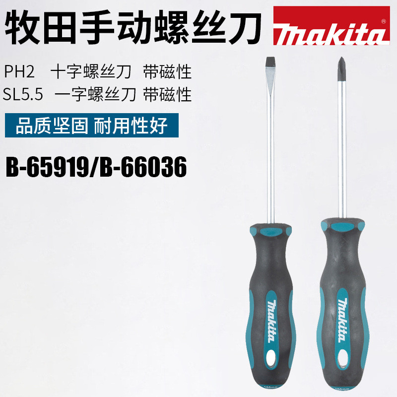 Nhật Bản Makita Makita Hộ Gia Đình Tua Vít Phillips Từ Phẳng Đa Năng Chống Trơn Trượt Tua Vít Vít Ví