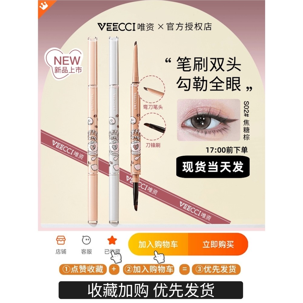 Màu mới VECCI VEECCI Bút kẻ mắt Gel Đầu phẳng hai đầu đi kèm với bàn chải lưỡi dao Đa năng Nằm Silkw