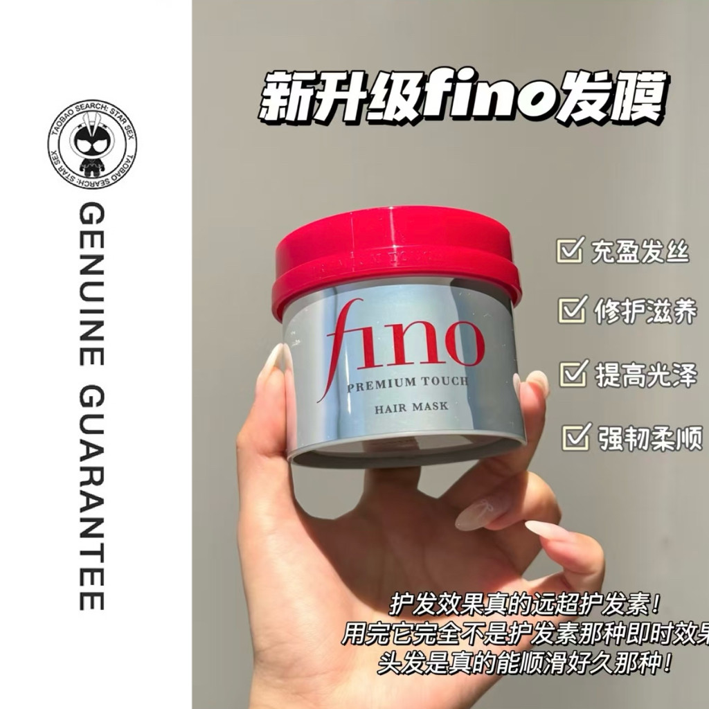 Nhật Bản Shiseido Hair Mask Fino Hair Care Cải thiện Frizz Repair Dryness Hydrating Smooth Dye Perm 