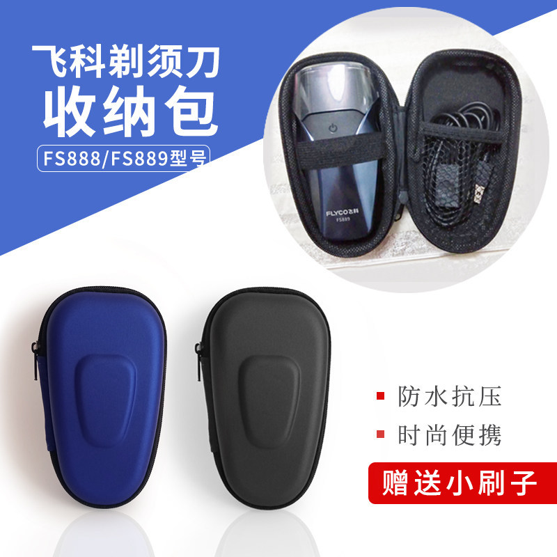 Hộp đựng FS888 fs871