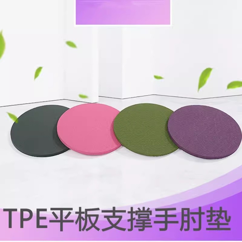 便携式TPE平板支撑垫Flat support pad, thickened yoga kneeling pad, knee protection, anti slip fitness kneelin