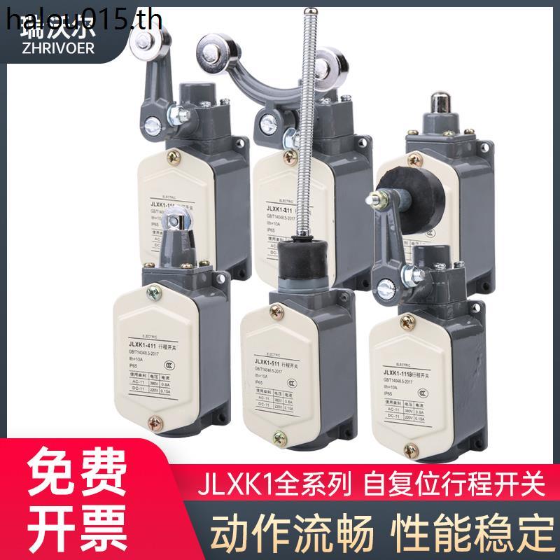 Công tắc du lịch JLXK1-111 JLXK1-411 Công tắc giới hạn vỏ nhôm 311 có ren Micro-Drive 511 Limiter