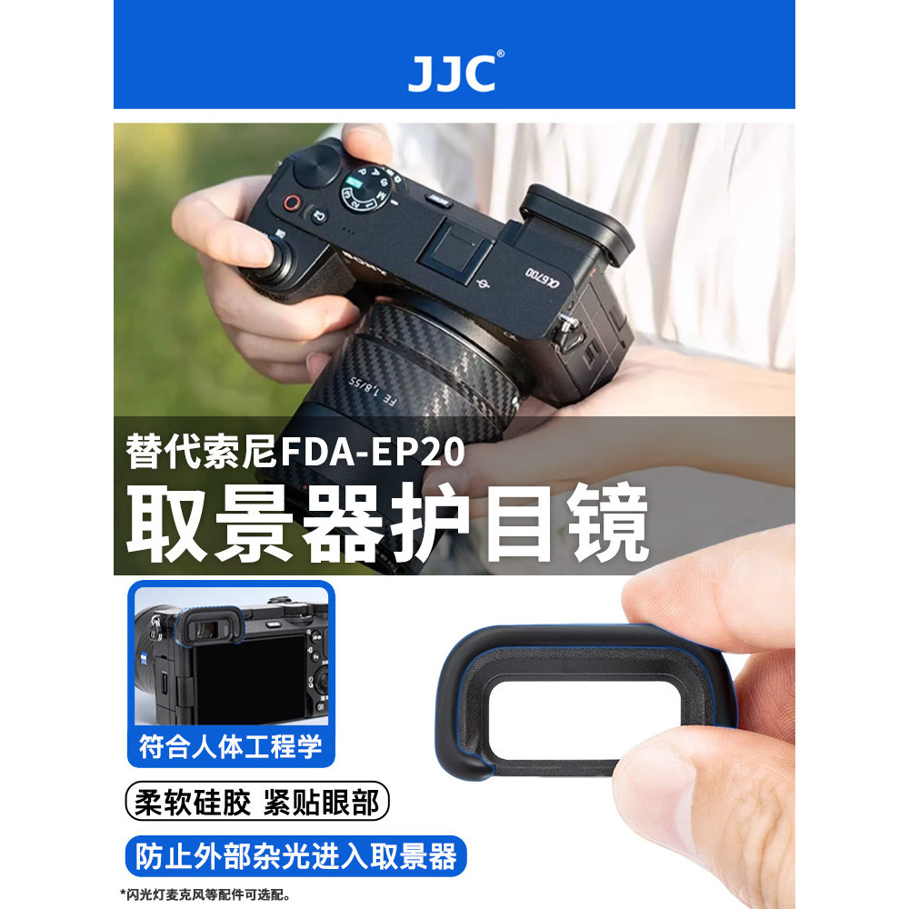 JJC Thích hợp cho Mặt nạ mắt Sony A6700 Thay thế Mặt nạ mắt Sony FDA-EP20 Kính ngắm kính a6700 Micro