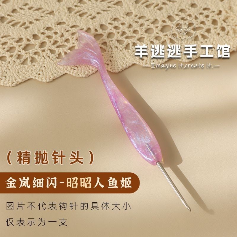 Jinlan Móc Hồng Đuôi Cá Đen Đen Đen Cá Chép Fine Flash Vàng Lá Tay Cầm Nhựa Len Đan Móc Búp Bê Chăn