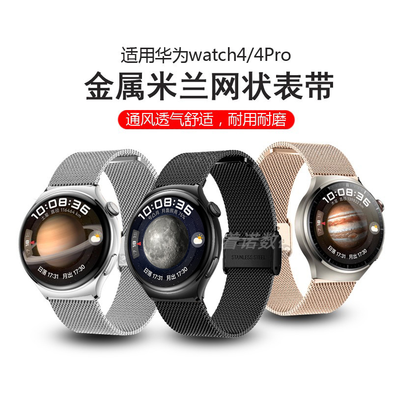 Thích hợp cho Huawei Mới watch4 Pro Dây Đeo Đồng Hồ Công Nghệ Thế Hệ Thứ 4 Đồng Hồ Kim Loại Thép Khô
