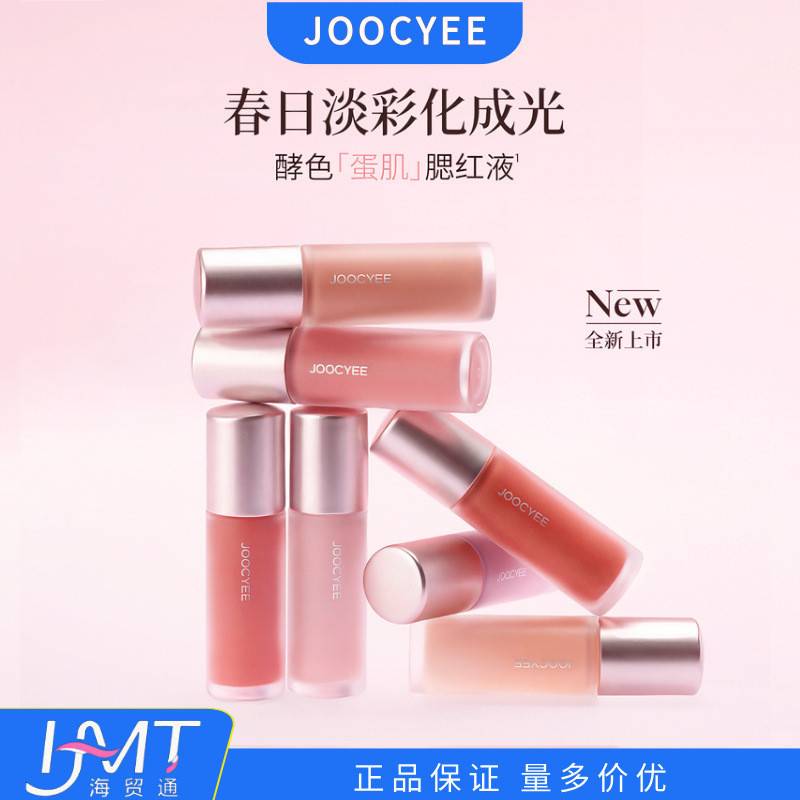 [Hàng mới về mùa xuân] JOOCYEE Enzyme Color Egg Skin Blush Liquid Water Gloss Liquid Blush Light Col