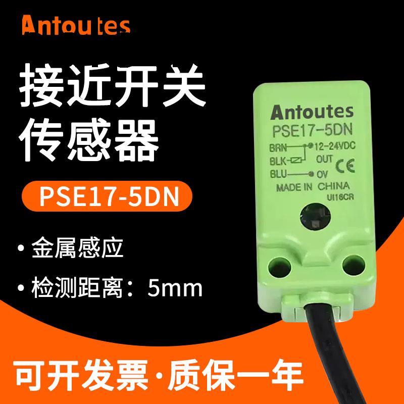 Công tắc tiệm cận vuông nhỏ PSE17-5DN PSN17-5DN / P 8DN / P Cảm biến cảm biến chống nước thường mở