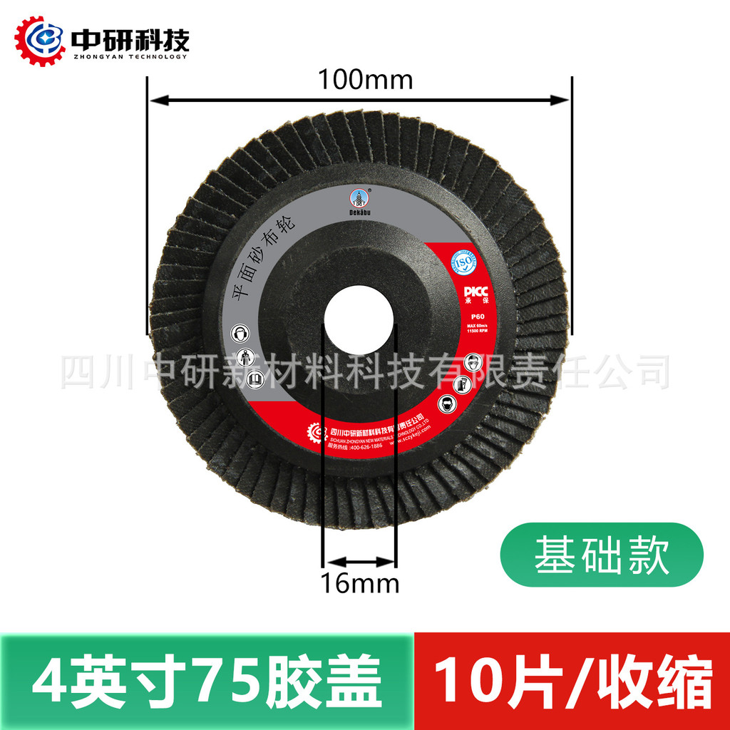 Louver 13cm Vỏ Nhựa Đánh Bóng Miếng Đánh Bóng Flat Louver Bánh Xe 100 Máy Xay Góc Sử Dụng 75mm Giả C