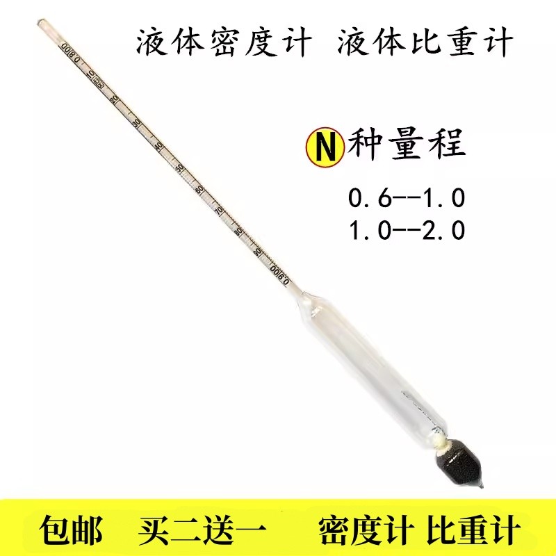 Đồng hồ đo mật độ chất lỏng Đồng hồ phao thủy tinh Pomeranian Xăng Diesel Đồng hồ đo nồng độ Granny 