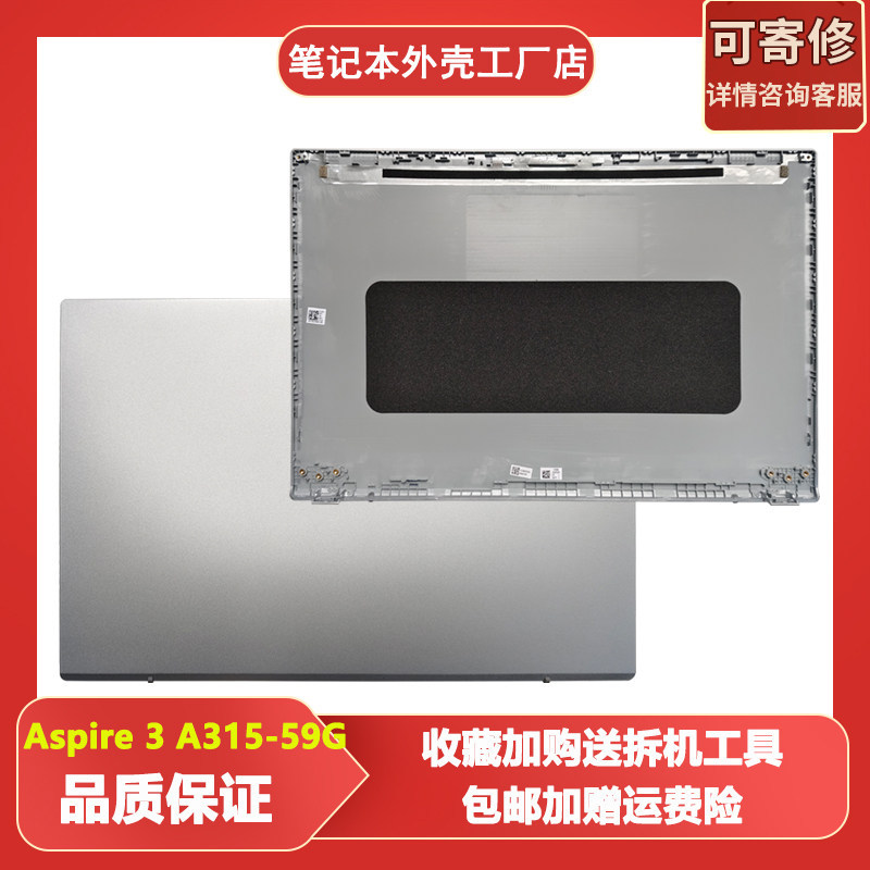 Thích hợp cho Acer Aspire 3 A315-59 N22C6 A515-57-53 S50-54A Shell BCD Shell