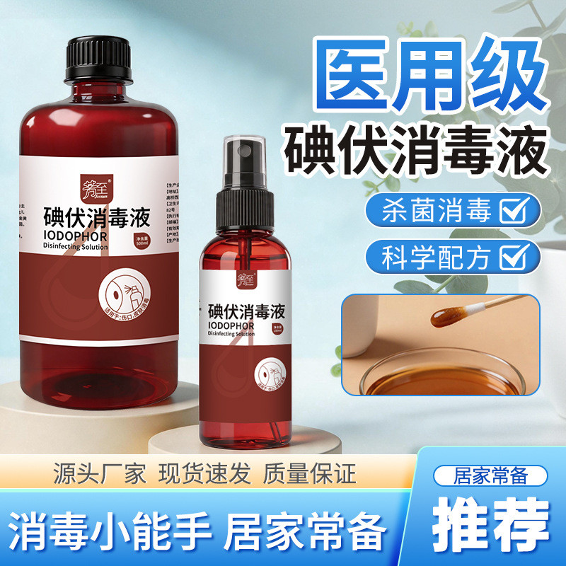 ❈ ❈ ❈ ❈ ❈ 500ml 大 🍎 ❈ ❈ ❈ ❈ ❈ ❈ ❈ ❈ ❈ ❈ ❈ ❈ ❈ ❈ ❈ ❈ 🍎 ❈ Iodophor Disinfectant 500ml Chai lớn Hộ gia 