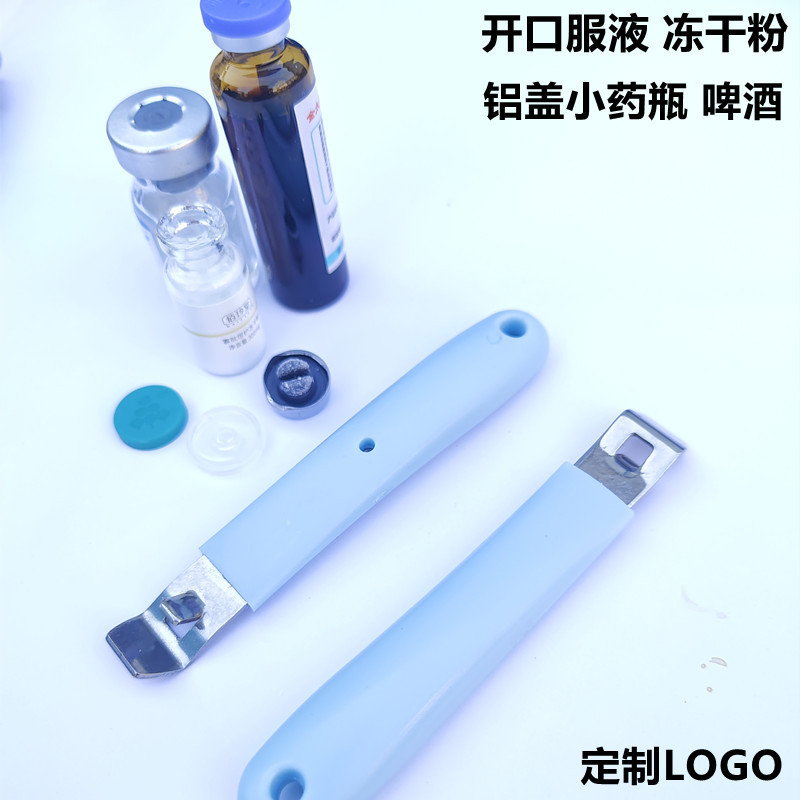 Preferred#Oral liquid bottle opener, freeze-dried powder cap opener, creative beer bottle opener, pe