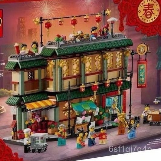 80112   80111  80113 80119 Ngựa Đồ chơi lắp ráp Tết theo phong cách Trung Quốc