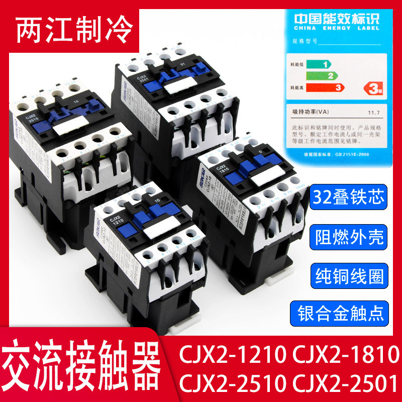 Đầu Tiên Mở CJX2 AC Contacter Một Pha 220V Ba Pha 380V 1210 1810 2510 3210 2501