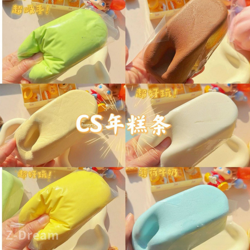 Đồ chơi giải nén Pinch Cream Rice Cake Bar Phục hồi chậm Squishy