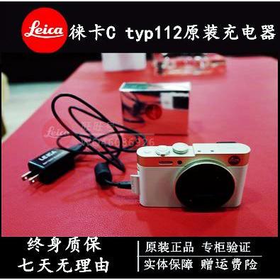 Bộ sạc chính hãng Leica Leica / Leica Ctyp112 Bộ sạc máy ảnh Leica C Bộ sạc pin leicaC