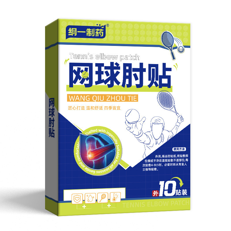 [Sẵn Sàng] Gangyi Dược Phẩm Tennis Khuỷu Tay Khuỷu Tay Không Thoải Mái Khớp Miếng Dán Đau Khuỷu Tay 