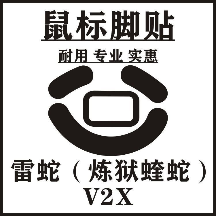 Phổ biến [Razer] Razer Razer DeathAdder Standard Edition Elite Edition V2XV2V3proV2miniV3 Miếng Dán 